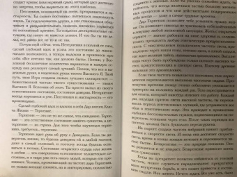 Дмитрий Хара: Ключи Жизни. 64 кода повышения вибраций