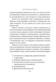 Деймон Захариадис: Расхламление разума. Отпусти прошлое, шагни навстречу будущему