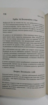 Логунова, Доронкина: Счастье ест. Любовь спит. Рецепты успеха для женщин. Как совместить семью и работу