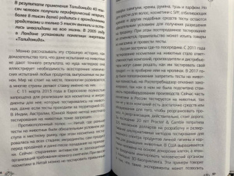 Елизавета Юсуповская: Твой зеленый день. Как прожить 24 часа, не сломав планету