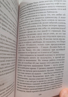 Арчибалд Кронин: Вычеркнутый из жизни. Северный свет