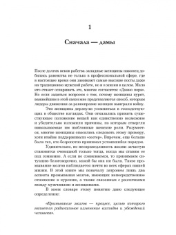 Аллен Карр: Легкий способ бросить курить специально для женщин