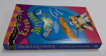 Елена Логунова: Принцесса без башни