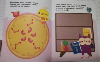 Лариса Маврина: Наклейки для самых маленьких. Выпуск 49. Мишка