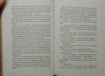 Редгрейн Лебовски: Пепел и Лунный свет