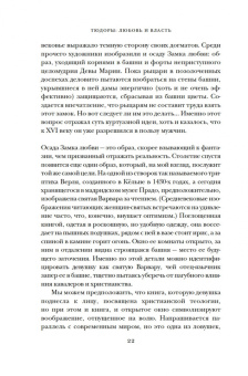 Сара Гриствуд: Тюдоры. Любовь и Власть. Как любовь создала и привела к закату самую знаменитую династию