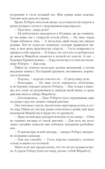 Кира Стрельникова: Мой лед, твое пламя