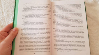 Владимир Белобородов: Цветок безумия. Империя рабства