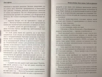 Лина Алфеева: Темная адептка. Книга первая. Учеба по привычке