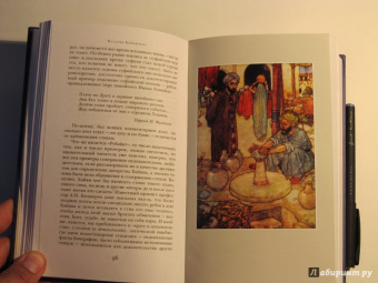 Омар Хайям: Рубайат