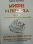 Марина Вишнякова: Мифы и правда о MBTI и корпоративной культуре. Как управлять собой и другими