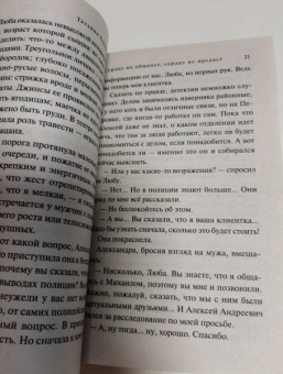 Татьяна Гармаш-Роффе: Сердце не обманет, сердце не предаст