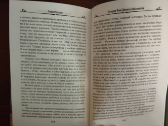Генри Филдинг: История Тома Джонса, найденыша. В 2-х томах. Том 1. Книги 1-8