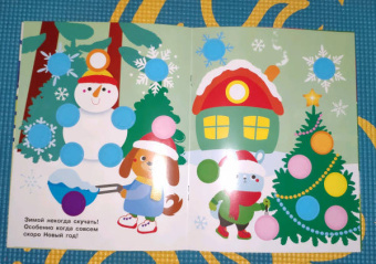 Е. Никитина: Наклейки-кружочки. Выпуск 7