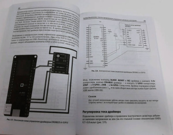 Михаил Момот: Мобильные роботы на базе ESP32 в среде Arduino IDE
