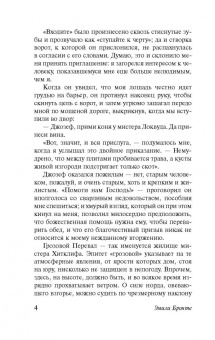 Эмили Бронте: Грозовой перевал