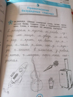 Александра Соболева: Учимся писать грамотно. Профилактика дисграфии