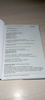 Готогэ Коёхару: Истребитель демонов. Том 3. Воспрянь духом