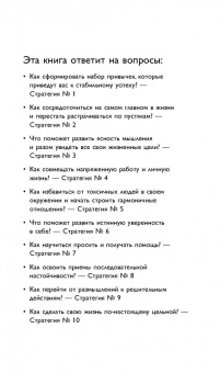Кэнфилд, Хансен, Хьюитт: Цельная жизнь