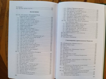 Николай Некрасов: Полное собрание стихотворений. В 3-х томах. Том 1