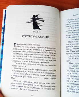 Евгения Кретова: Дом потерянных душ