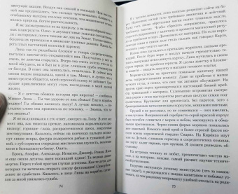 Дорофея Ларичева: Чернокнижник