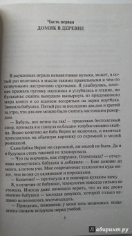 Анна Гринь: Олимпиада. Бубновая дама