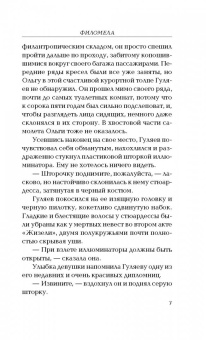 Андрей Геласимов: Десять историй о любви
