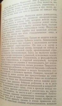Александр Куприн: Счастливая карта