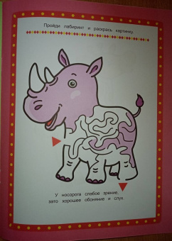 Весёлый зоопарк. Книжка-раскраска