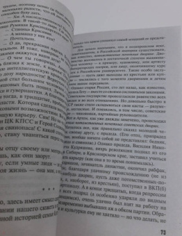 Литвинова, Литвинов: Девушка не нашего круга