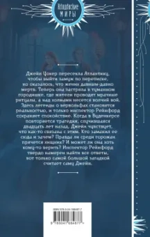 Ольга Ярошинская: Огня для мисс Уокер!