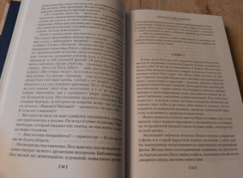 Арчибалд Кронин: Вычеркнутый из жизни. Северный свет