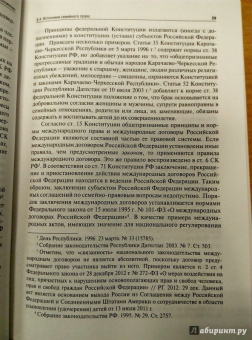Глушкова, Гюрджан, Карпов: Семейное право. Учебник для бакалавров