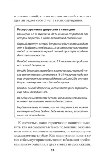 Уильямс, Кабат-Зинн, Тисдейл: Выход из депрессии. Спасение из болота хронических неудач