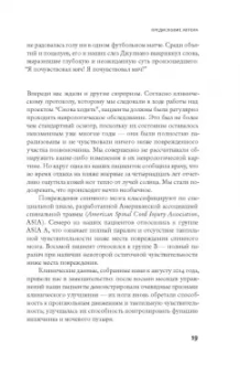 Мигель Николелис: Истинный творец всего. Как человеческий мозг сформировал вселенную