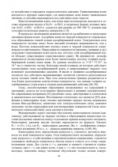 Виктор Павловец: Расширение функциональных возможностей агрегатов для подготовки железорудного сырья. Монография