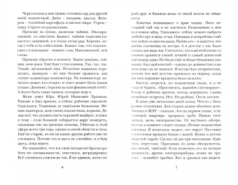 Ольга Аникина: Белая обезьяна, черный экран