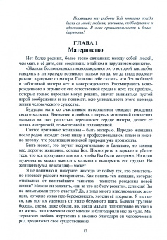 Армен Аствацатрян: Здоровый малыш. Монография