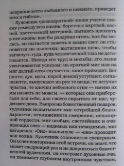 Татьяна Толстая: День (мяг)
