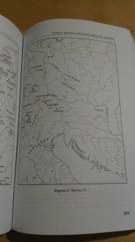 Форакр, Холсон, Лаут: Новая Кембриджская история Средних веков. 500-700 гг. Том I. Часть 1