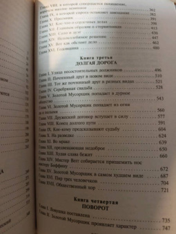 Чарльз Диккенс: Наш общий друг
