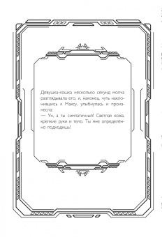 Хамки: Заповедник Зелирия. Твори цвета другого мира