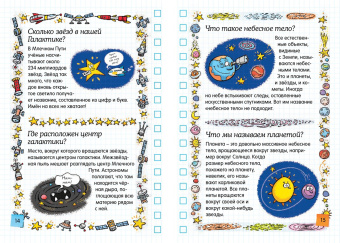 Мюлленхейм де: Космос - это интересно!