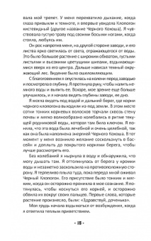 Сара Болдуин: Оракул матери природы (48 карт + книга)