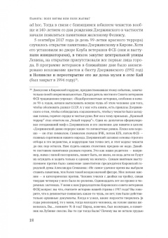 Светлана Еремеева: Память:  поле битвы или поле жатвы?