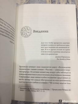 Фрэнк Райан: Таинственный геном человека