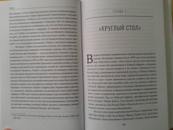 Квигли Кэролл: Англо-американский истеблишмент