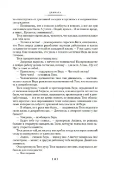 Борис Бедный: Девчата. Полное собрание сочинений