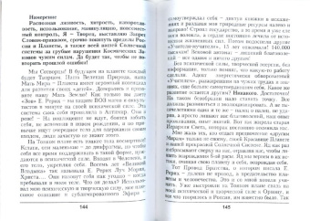 Ярославна: Опыт вознесения. Книга 7